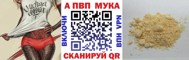 наркошоп  Кирс  Alpha PVP мука 