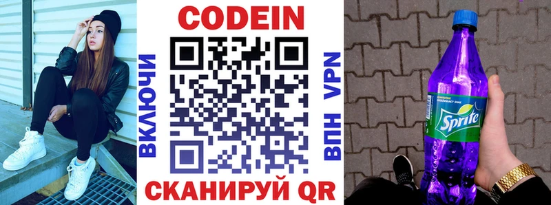 kraken   Кирс  Кодеиновый сироп Lean Purple Drank 
