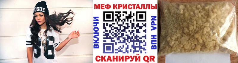 продажа наркотиков Кирс МЯУ-МЯУ мяу мяу