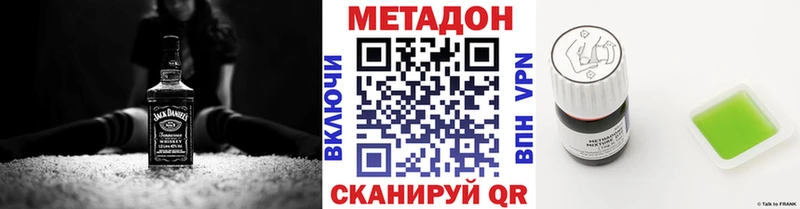 Метадон VHQ  закладки  Кирс 